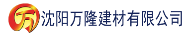 沈阳亚洲精一区二区三区建材有限公司_沈阳轻质石膏厂家抹灰_沈阳石膏自流平生产厂家_沈阳砌筑砂浆厂家